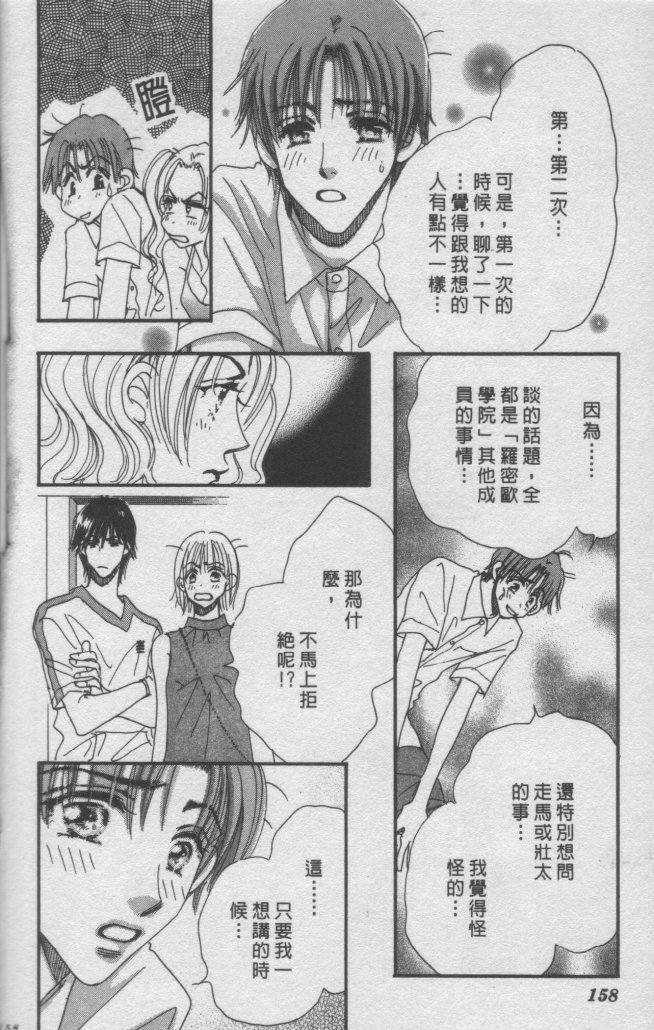 猛男艺能社韩漫全集-02卷无删减无遮挡章节图片 