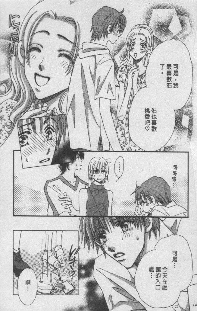 猛男艺能社韩漫全集-02卷无删减无遮挡章节图片 