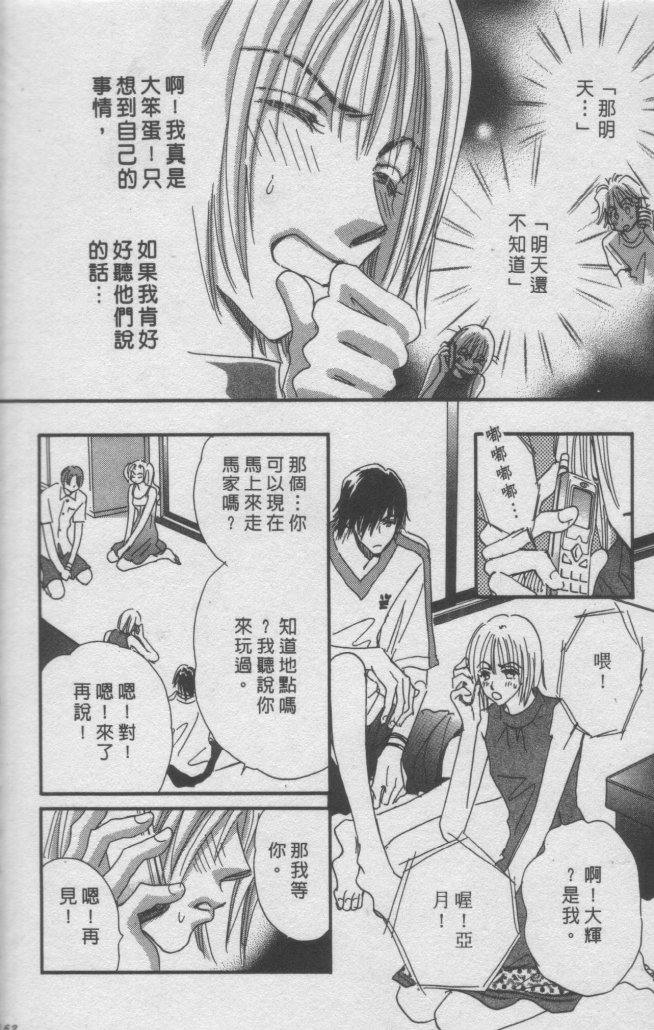 猛男艺能社韩漫全集-02卷无删减无遮挡章节图片 