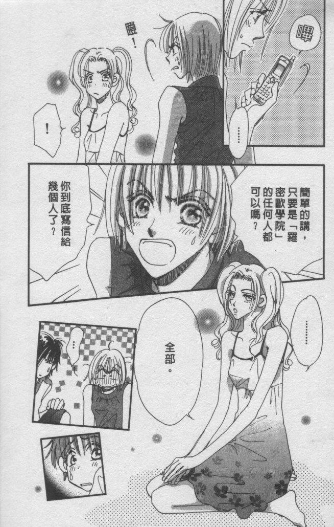 猛男艺能社韩漫全集-02卷无删减无遮挡章节图片 