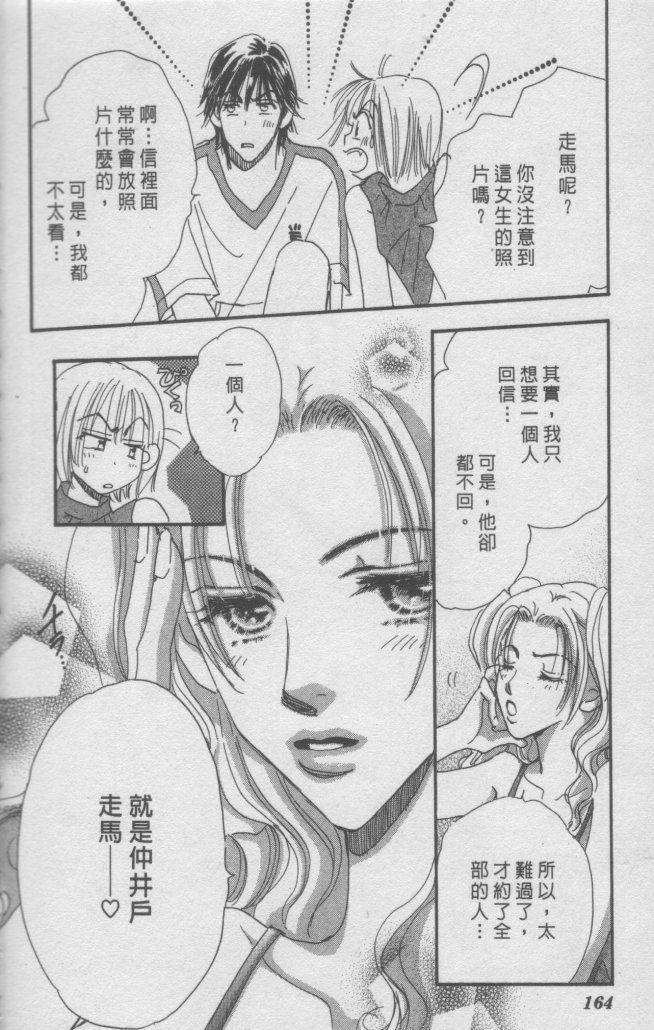 猛男艺能社韩漫全集-02卷无删减无遮挡章节图片 