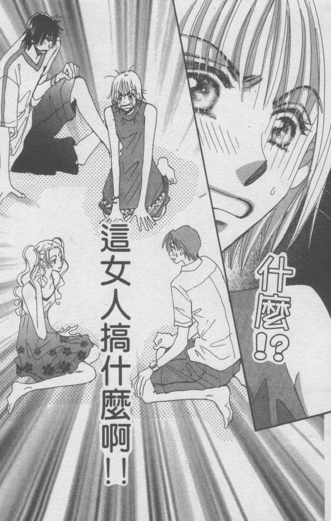 猛男艺能社韩漫全集-02卷无删减无遮挡章节图片 