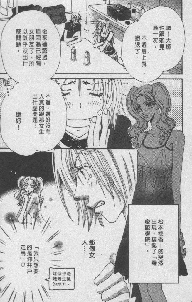 猛男艺能社韩漫全集-02卷无删减无遮挡章节图片 