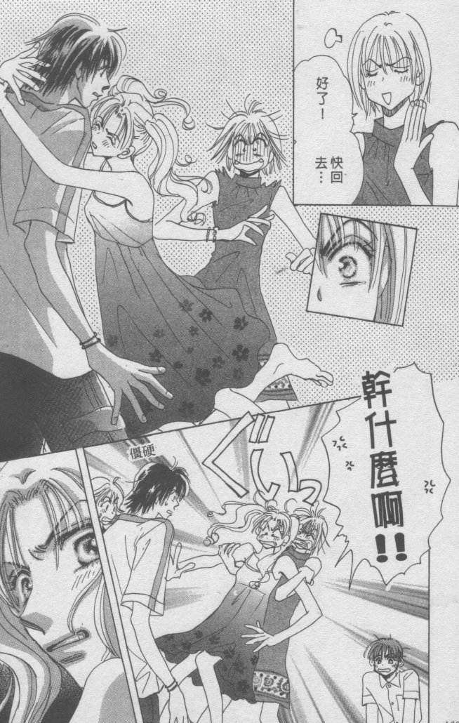 猛男艺能社韩漫全集-02卷无删减无遮挡章节图片 