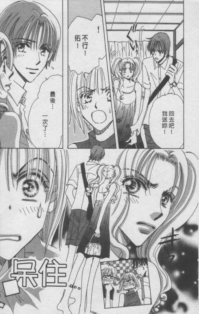 猛男艺能社韩漫全集-02卷无删减无遮挡章节图片 