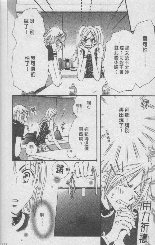 猛男艺能社韩漫全集-02卷无删减无遮挡章节图片 