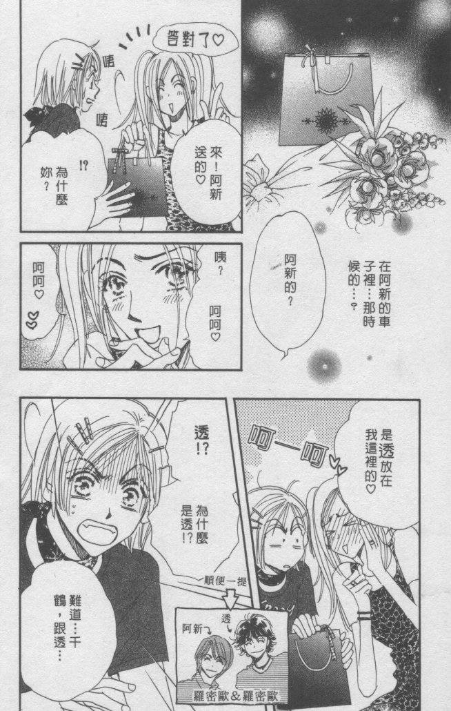 猛男艺能社韩漫全集-02卷无删减无遮挡章节图片 