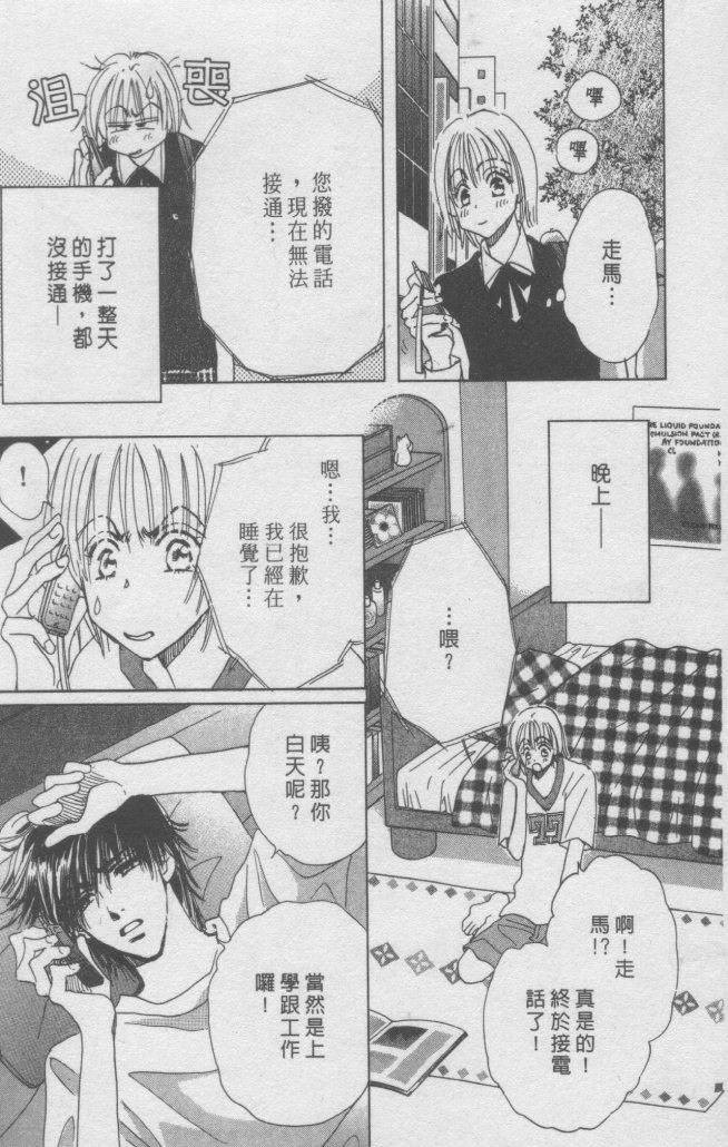 猛男艺能社韩漫全集-02卷无删减无遮挡章节图片 
