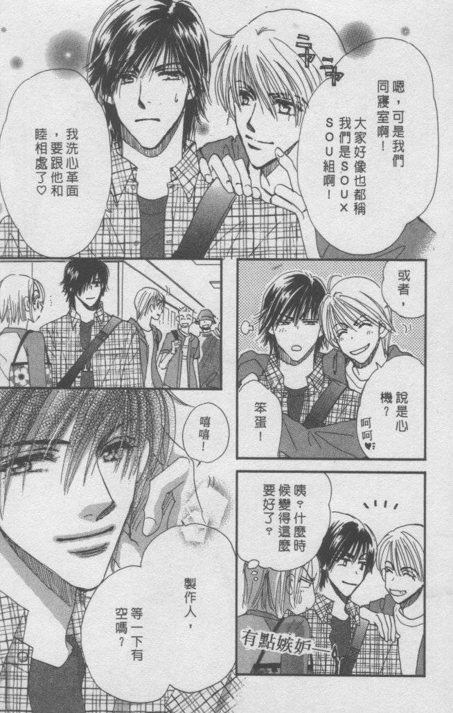 猛男艺能社韩漫全集-02卷无删减无遮挡章节图片 
