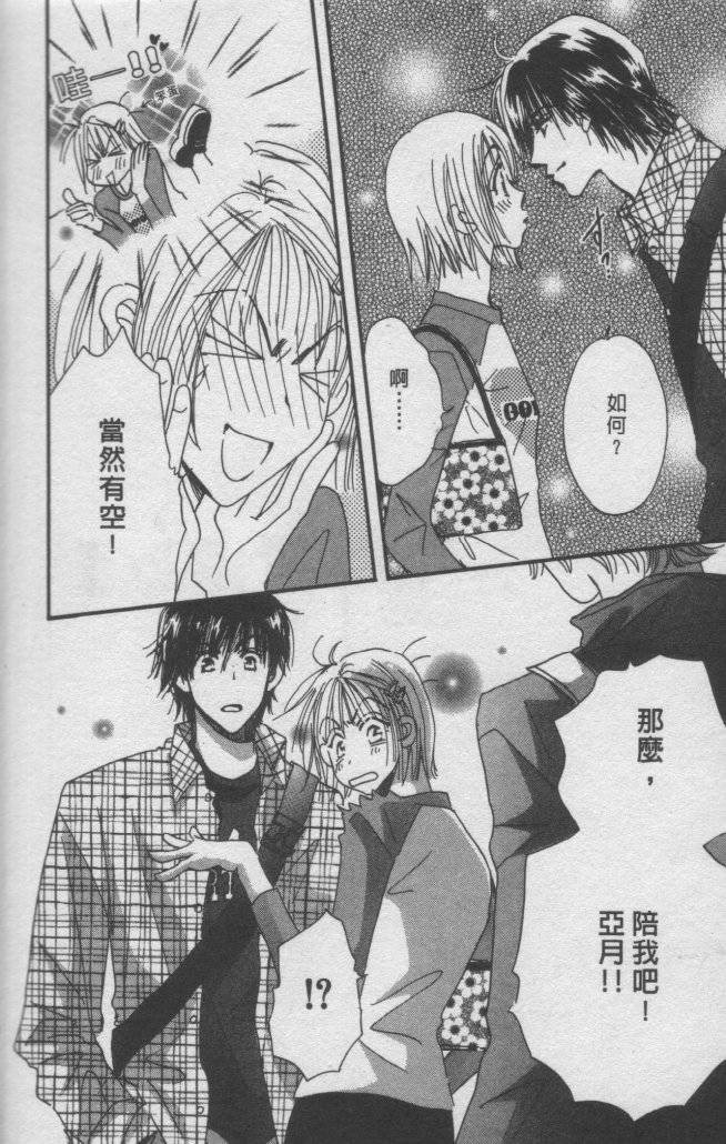 猛男艺能社韩漫全集-02卷无删减无遮挡章节图片 