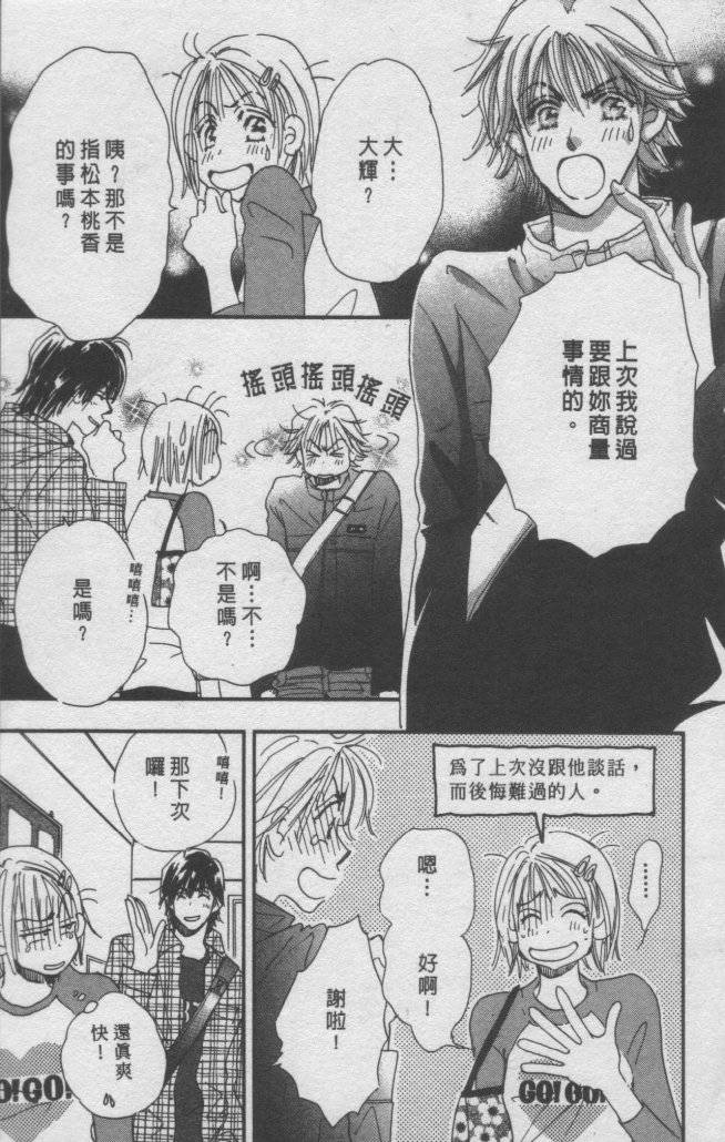猛男艺能社韩漫全集-02卷无删减无遮挡章节图片 