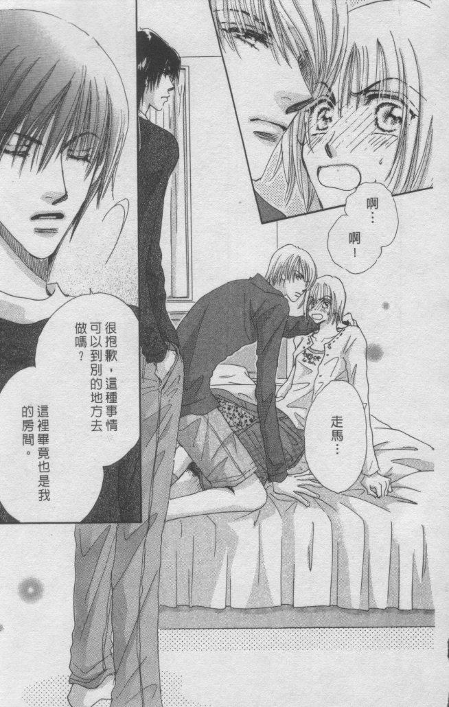 猛男艺能社韩漫全集-02卷无删减无遮挡章节图片 