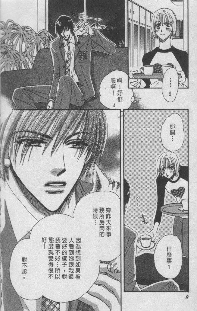 猛男艺能社韩漫全集-02卷无删减无遮挡章节图片 