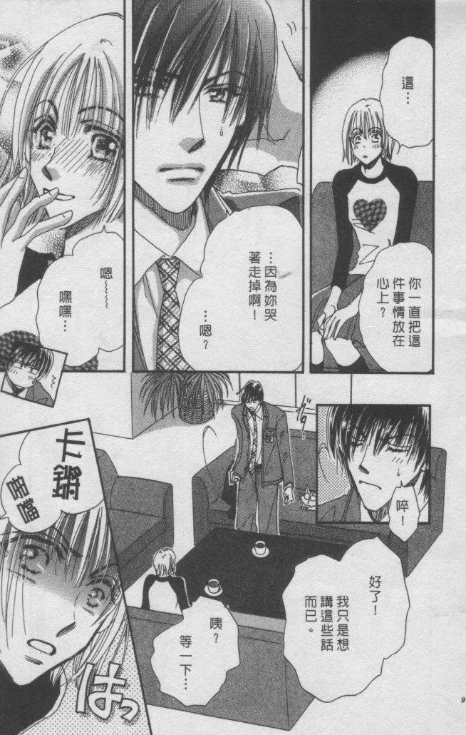 猛男艺能社韩漫全集-02卷无删减无遮挡章节图片 