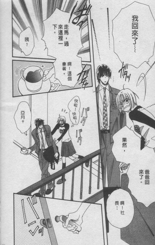 猛男艺能社韩漫全集-02卷无删减无遮挡章节图片 