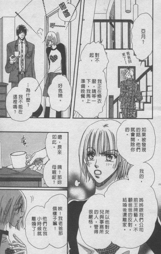 猛男艺能社韩漫全集-02卷无删减无遮挡章节图片 
