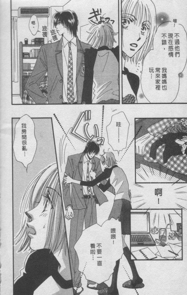 猛男艺能社韩漫全集-02卷无删减无遮挡章节图片 