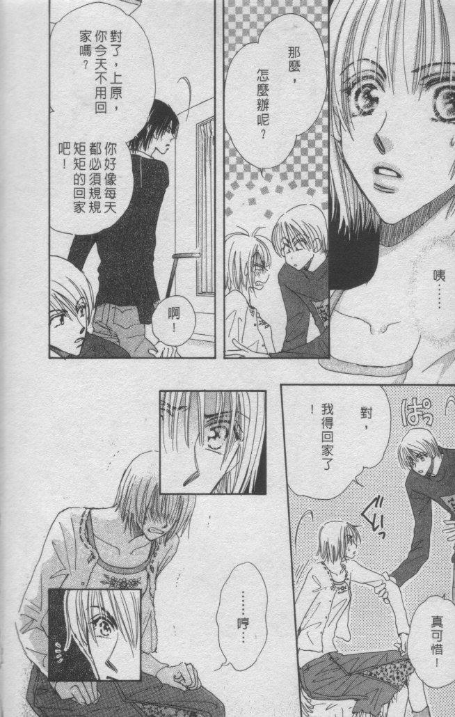 猛男艺能社韩漫全集-02卷无删减无遮挡章节图片 