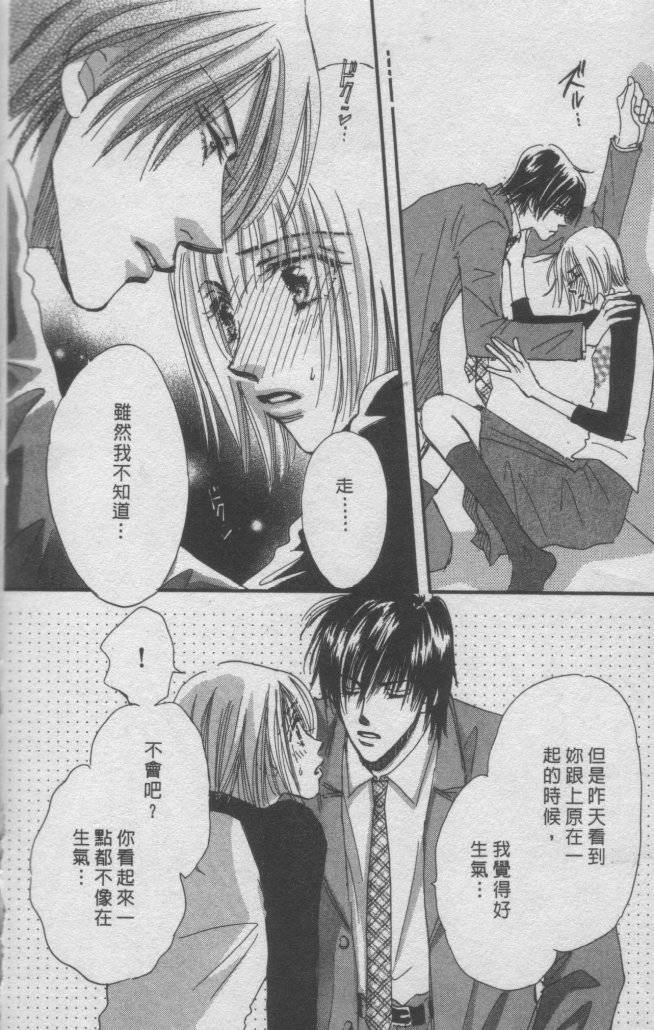 猛男艺能社韩漫全集-02卷无删减无遮挡章节图片 