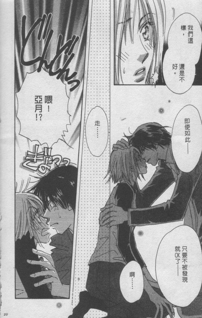 猛男艺能社韩漫全集-02卷无删减无遮挡章节图片 
