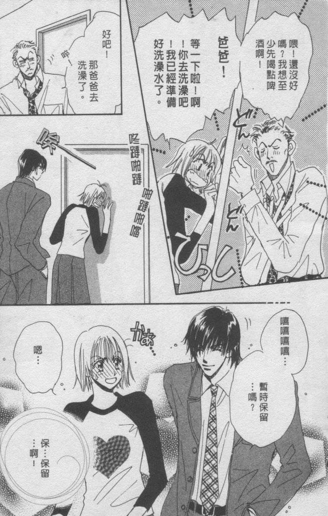 猛男艺能社韩漫全集-02卷无删减无遮挡章节图片 