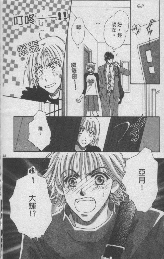 猛男艺能社韩漫全集-02卷无删减无遮挡章节图片 