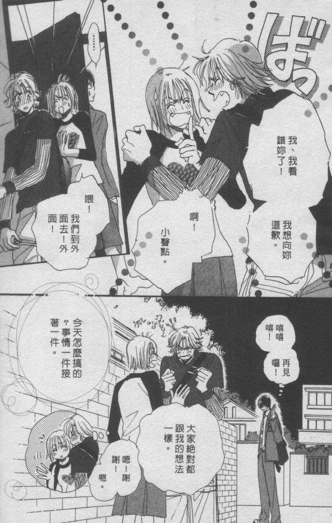 猛男艺能社韩漫全集-02卷无删减无遮挡章节图片 