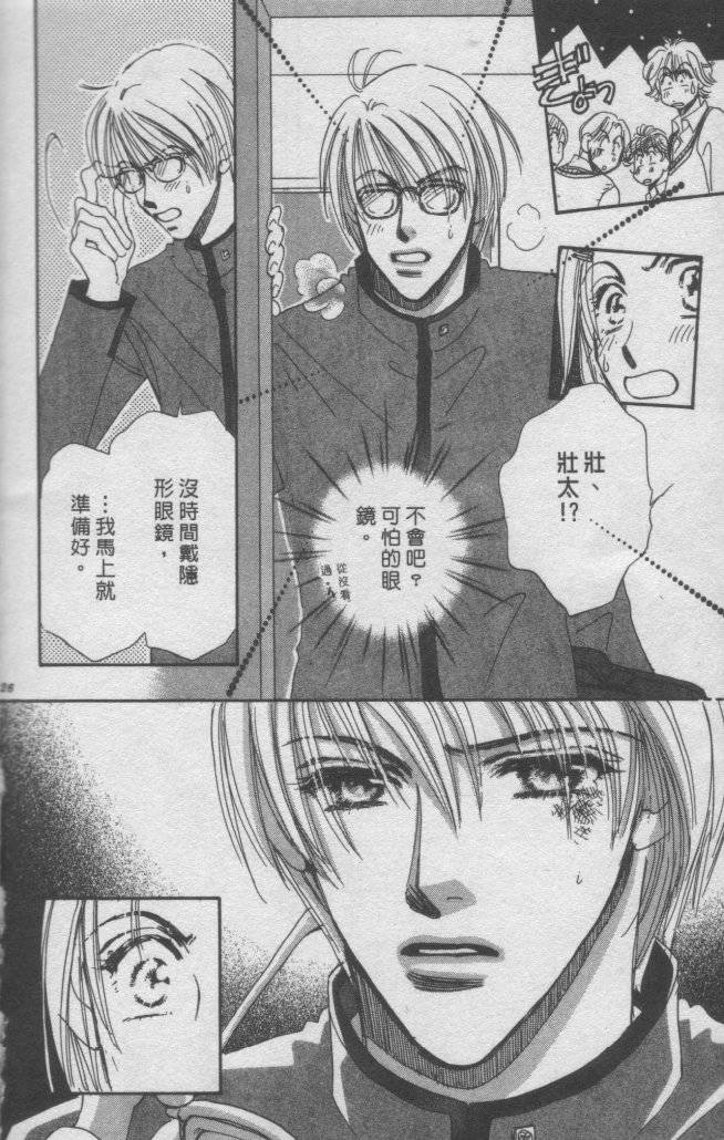 猛男艺能社韩漫全集-02卷无删减无遮挡章节图片 