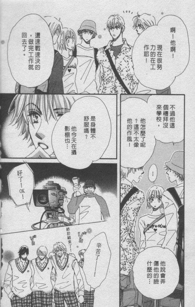 猛男艺能社韩漫全集-02卷无删减无遮挡章节图片 
