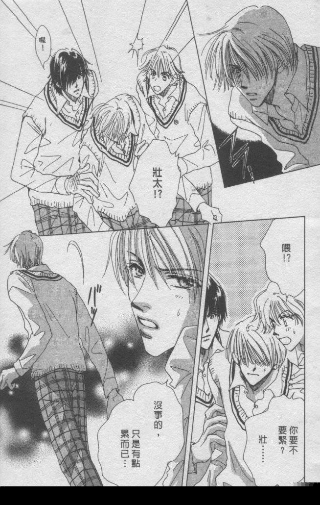 猛男艺能社韩漫全集-02卷无删减无遮挡章节图片 