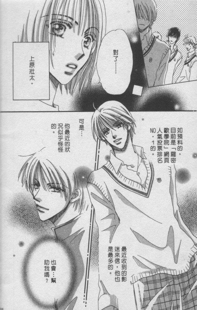 猛男艺能社韩漫全集-02卷无删减无遮挡章节图片 