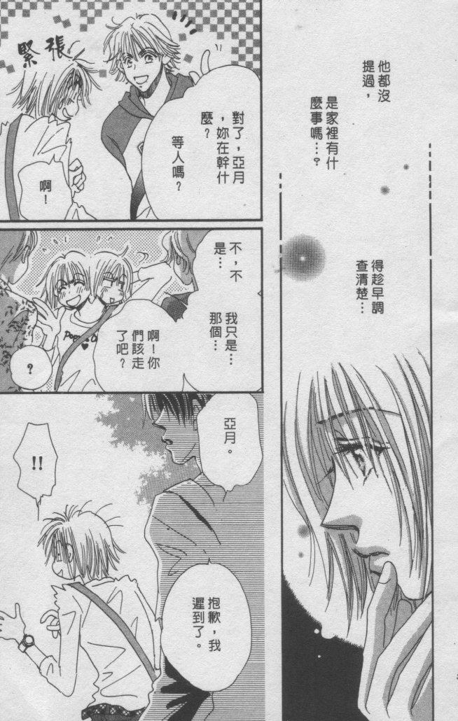 猛男艺能社韩漫全集-02卷无删减无遮挡章节图片 