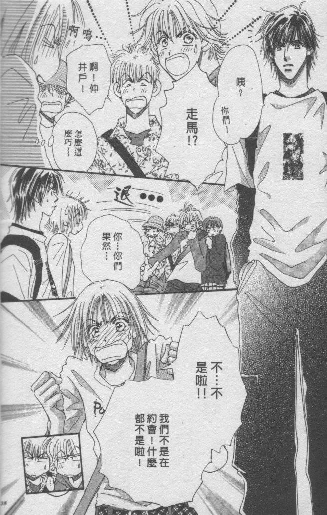 猛男艺能社韩漫全集-02卷无删减无遮挡章节图片 