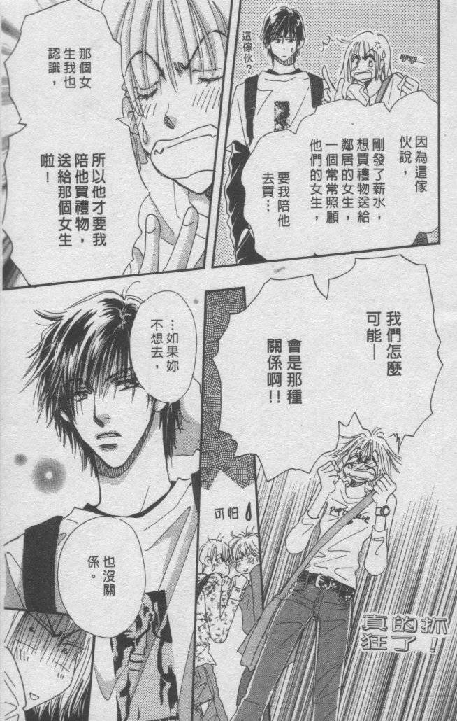 猛男艺能社韩漫全集-02卷无删减无遮挡章节图片 