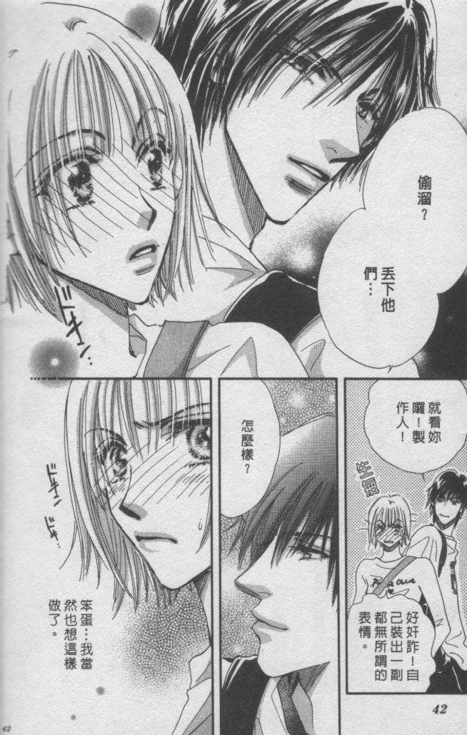 猛男艺能社韩漫全集-02卷无删减无遮挡章节图片 