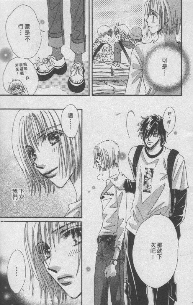 猛男艺能社韩漫全集-02卷无删减无遮挡章节图片 