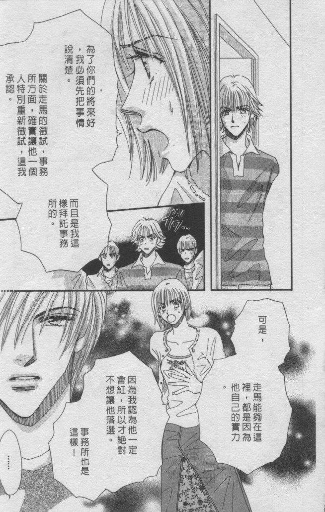 猛男艺能社韩漫全集-02卷无删减无遮挡章节图片 