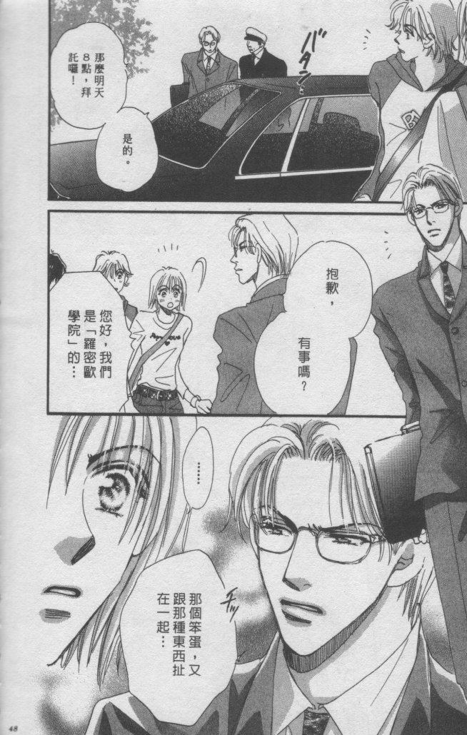 猛男艺能社韩漫全集-02卷无删减无遮挡章节图片 