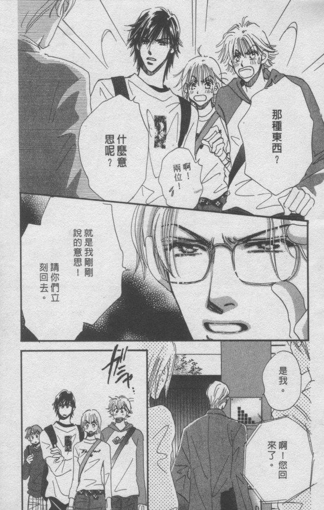 猛男艺能社韩漫全集-02卷无删减无遮挡章节图片 