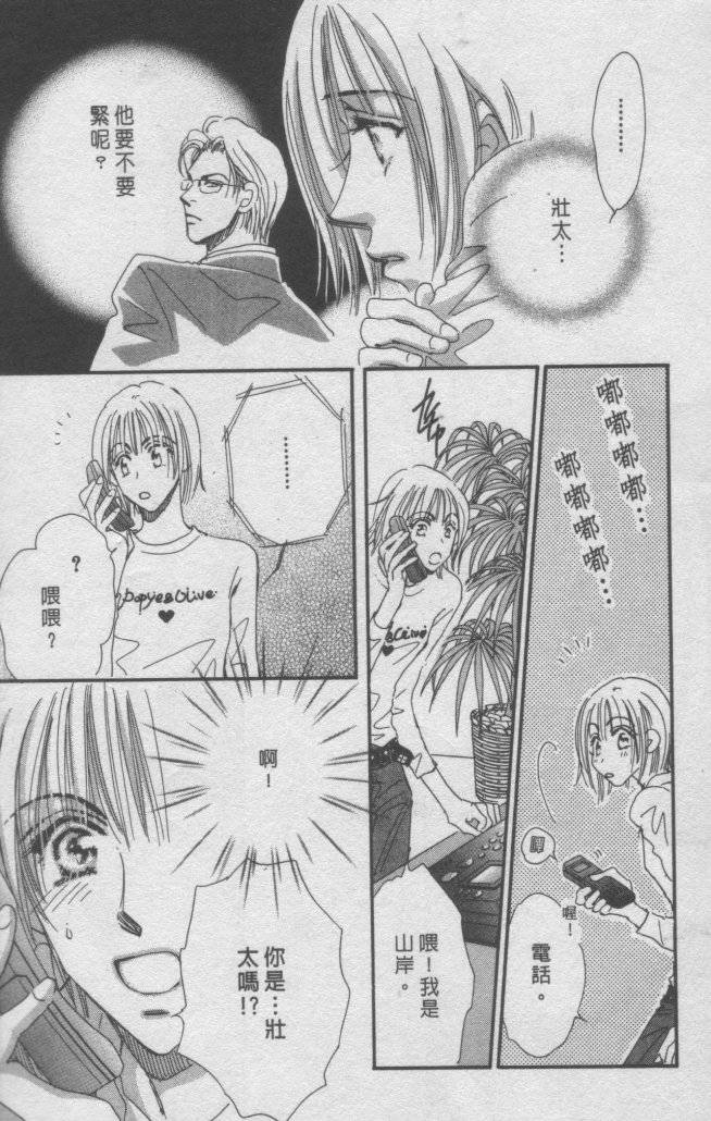 猛男艺能社韩漫全集-02卷无删减无遮挡章节图片 