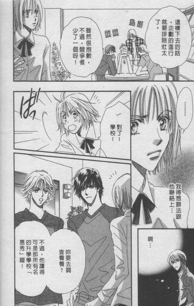 猛男艺能社韩漫全集-02卷无删减无遮挡章节图片 