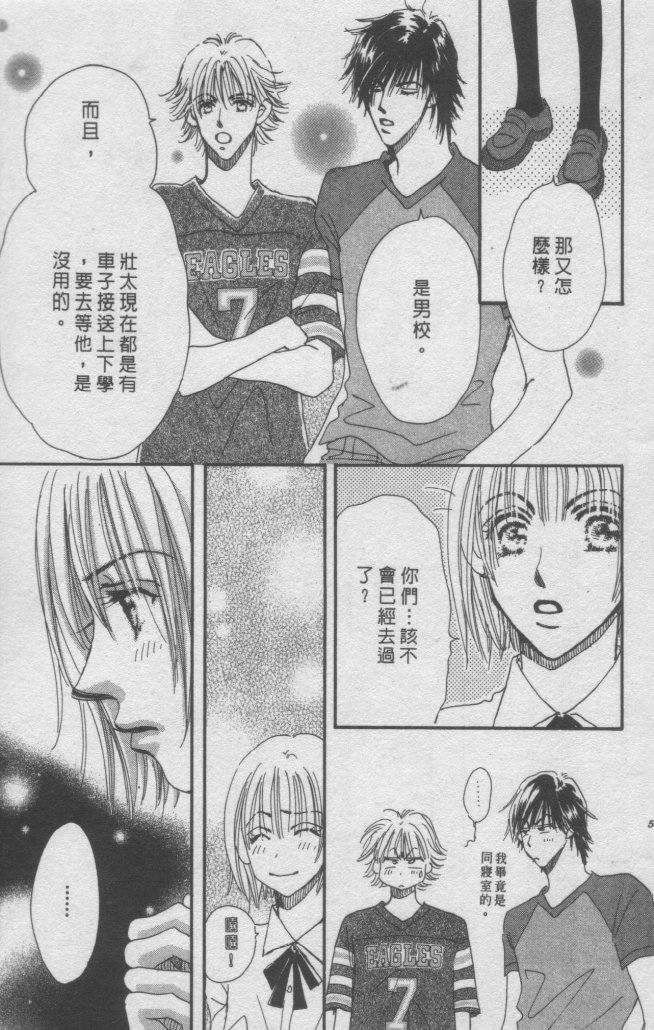 猛男艺能社韩漫全集-02卷无删减无遮挡章节图片 