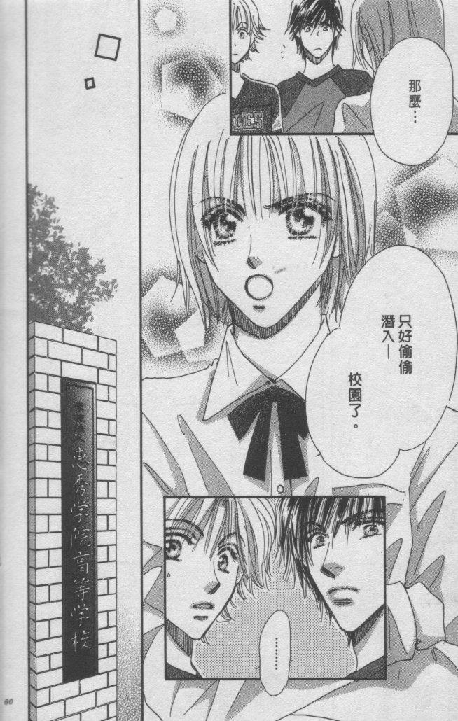 猛男艺能社韩漫全集-02卷无删减无遮挡章节图片 