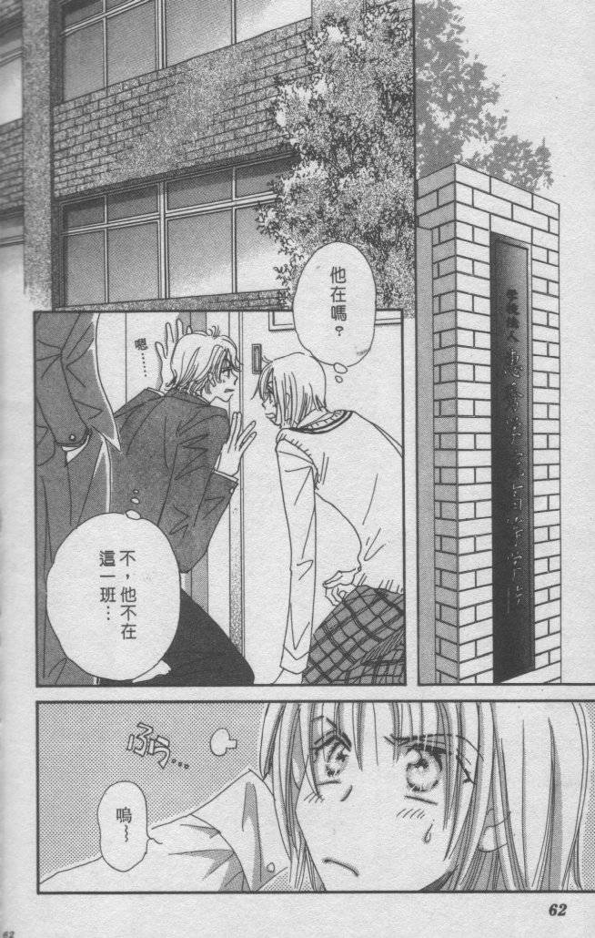 猛男艺能社韩漫全集-02卷无删减无遮挡章节图片 