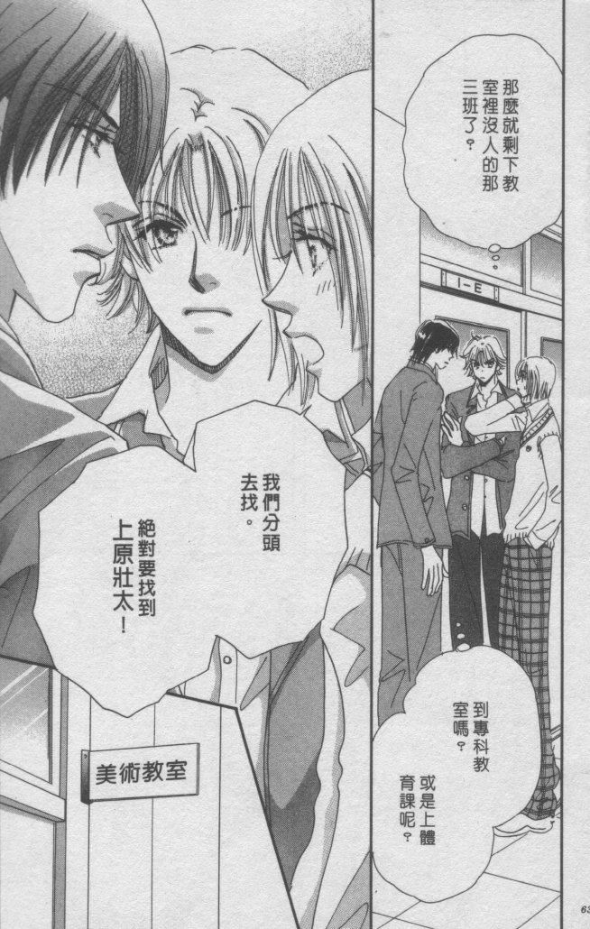 猛男艺能社韩漫全集-02卷无删减无遮挡章节图片 