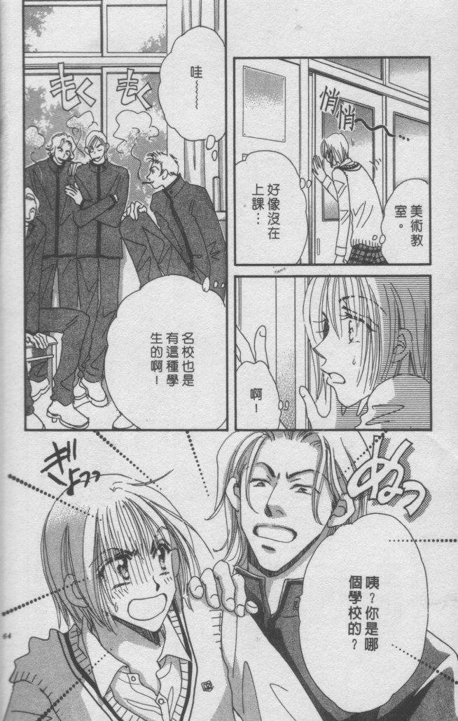 猛男艺能社韩漫全集-02卷无删减无遮挡章节图片 