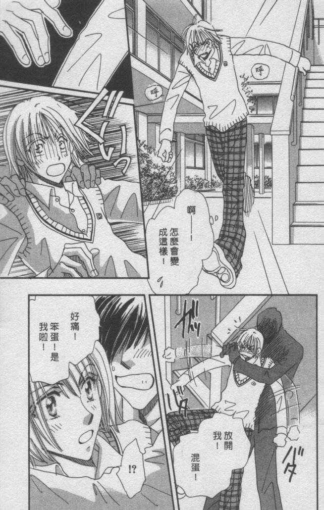 猛男艺能社韩漫全集-02卷无删减无遮挡章节图片 