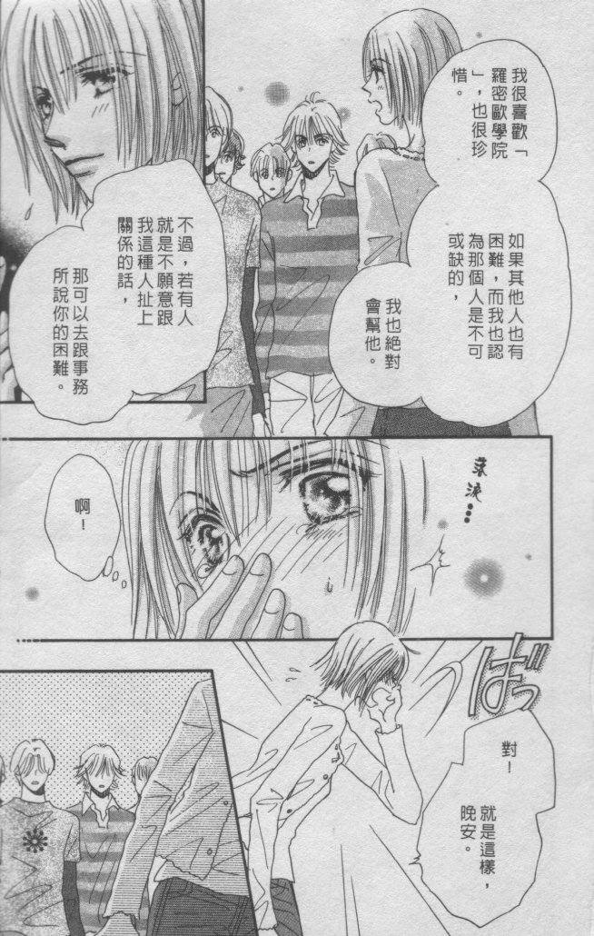 猛男艺能社韩漫全集-02卷无删减无遮挡章节图片 