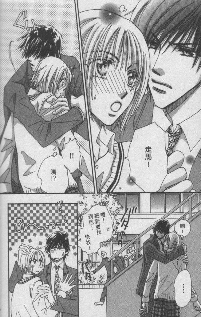 猛男艺能社韩漫全集-02卷无删减无遮挡章节图片 