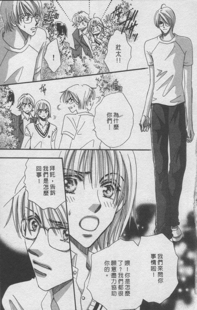 猛男艺能社韩漫全集-02卷无删减无遮挡章节图片 